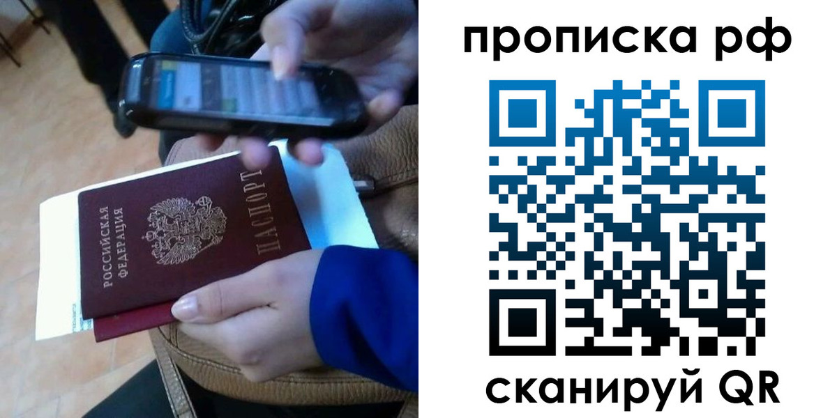 миграционный учет в Николаевске