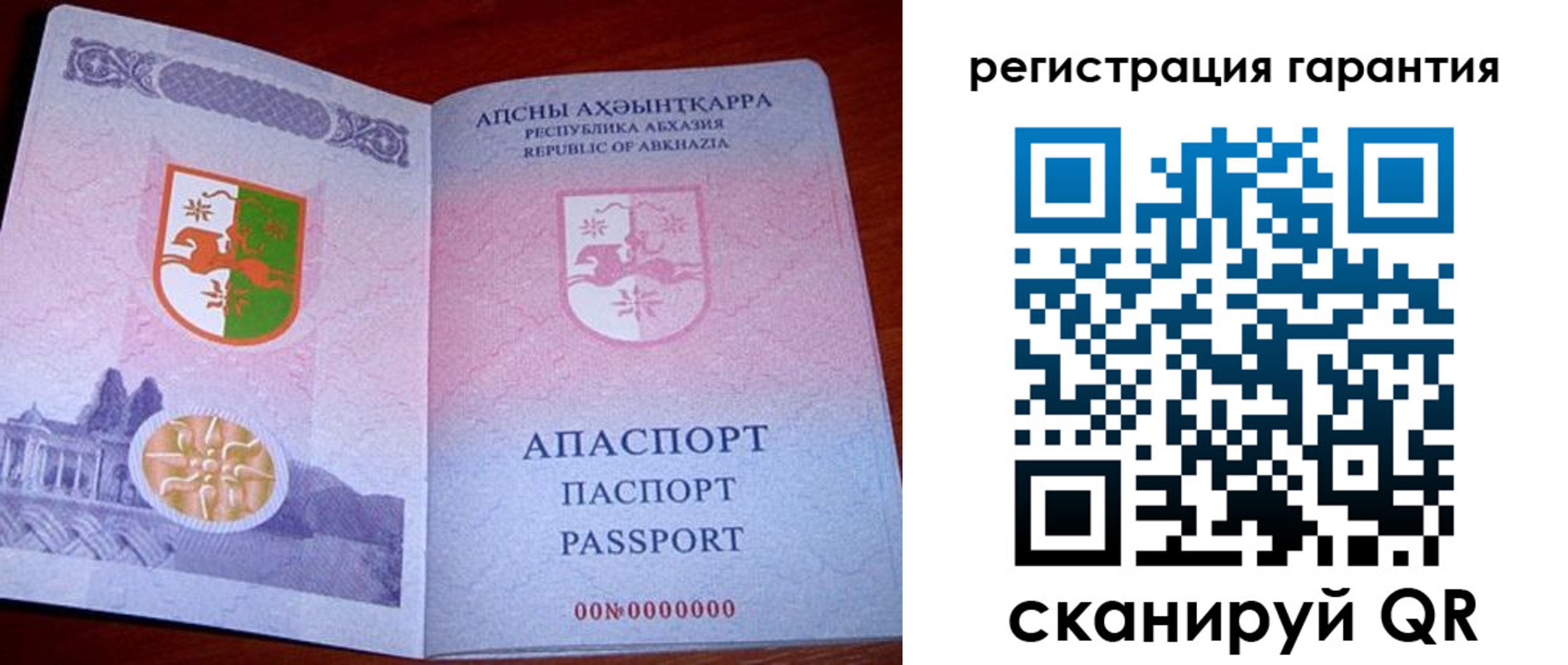 прописка для военкомата в Николаевске