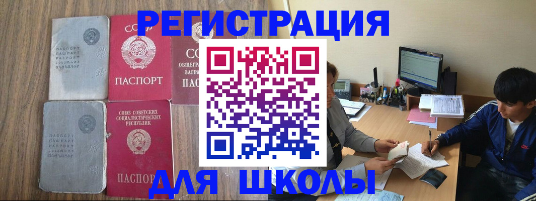 прописка для кредита в Николаевске