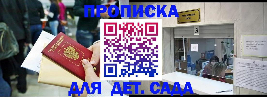 регистрация в Николаевске