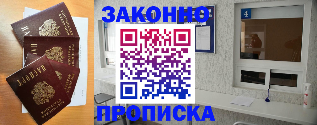 временная регистрация адрес в Николаевске