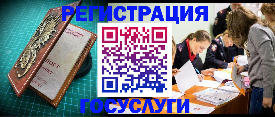 где прописаться в Николаевске